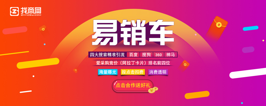 易销车